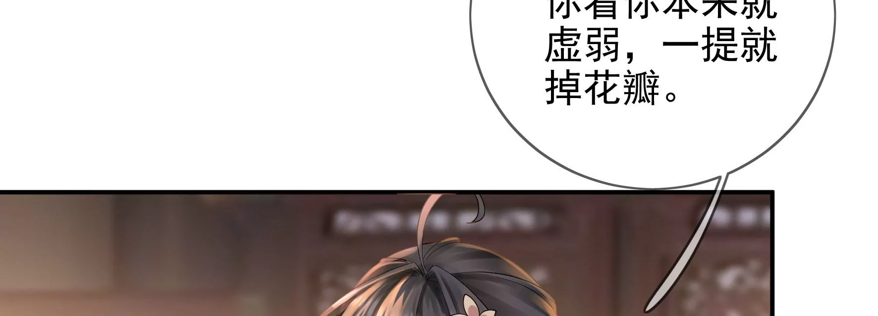 第108话：没有一点好印象 第57页
