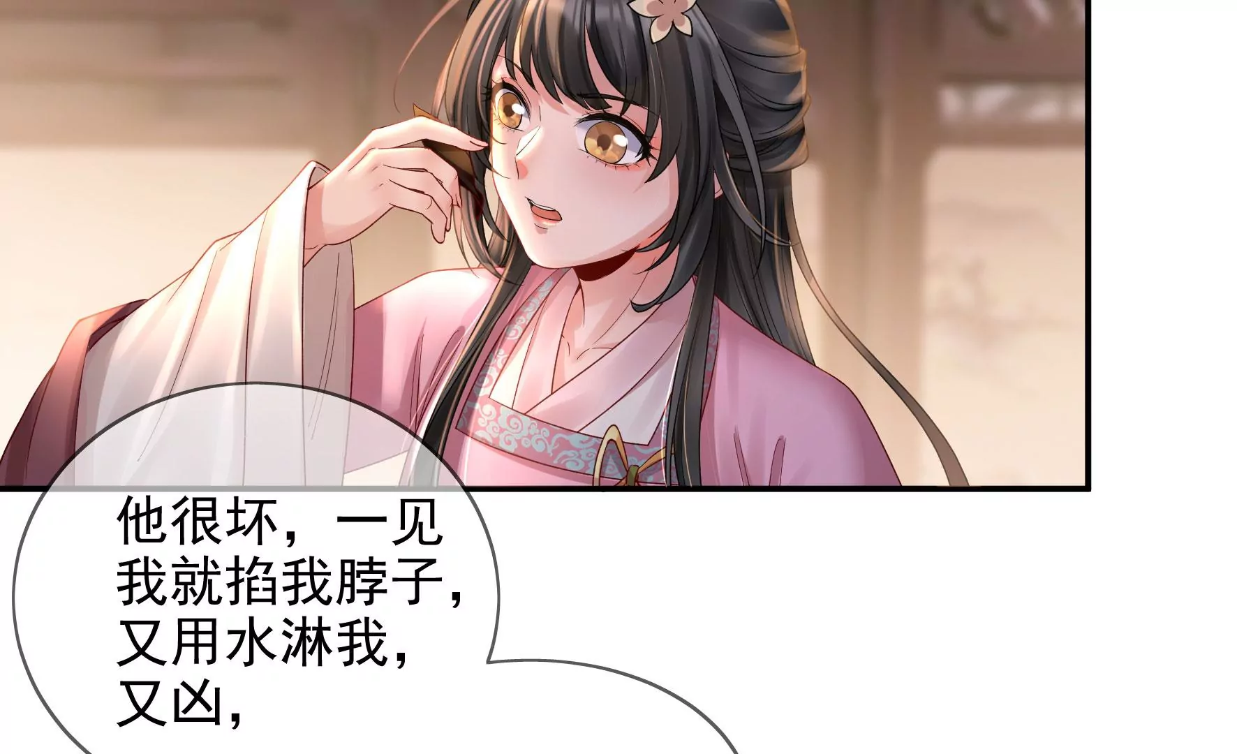 第108话：没有一点好印象 第58页