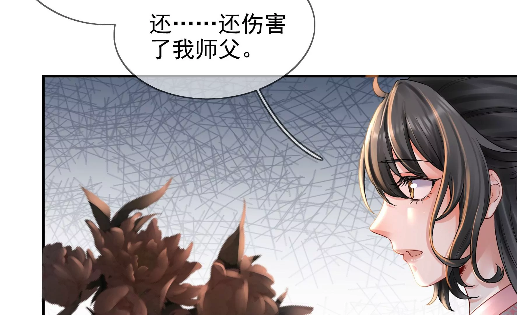 第108话：没有一点好印象 第59页