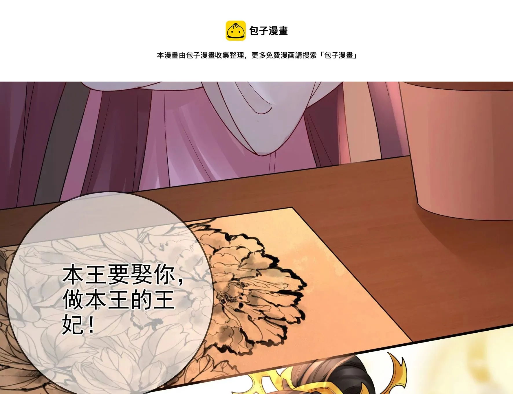 第108话：没有一点好印象 第65页