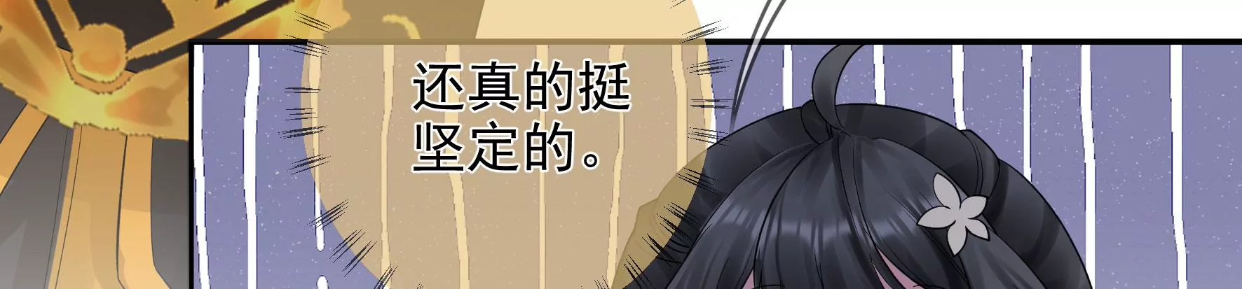 第108话：没有一点好印象 第69页
