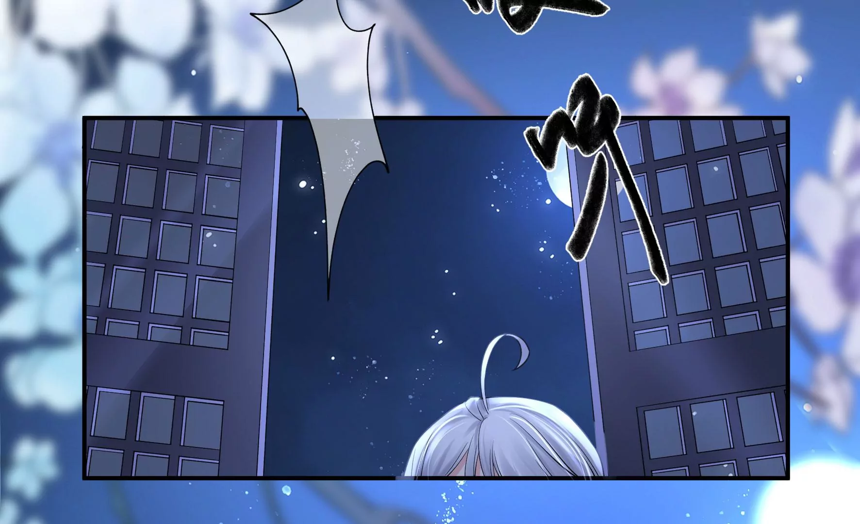 第108话：没有一点好印象 第71页