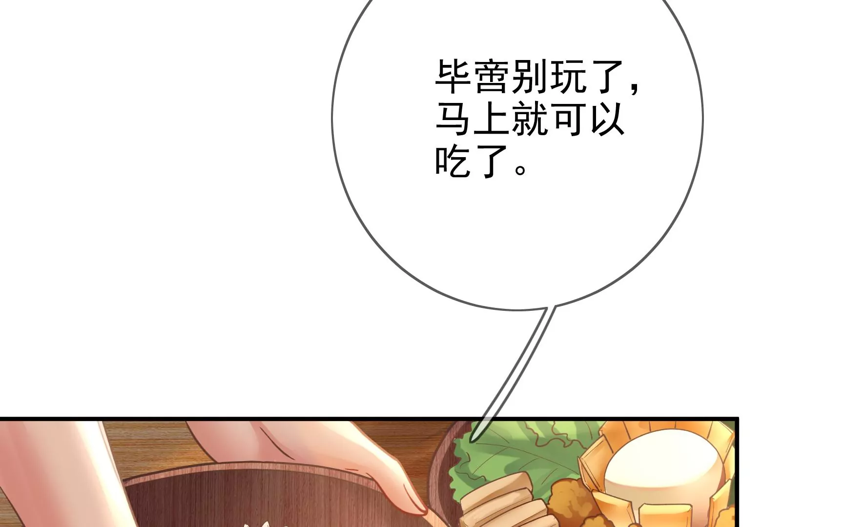 第107话：冤家路窄 第8页