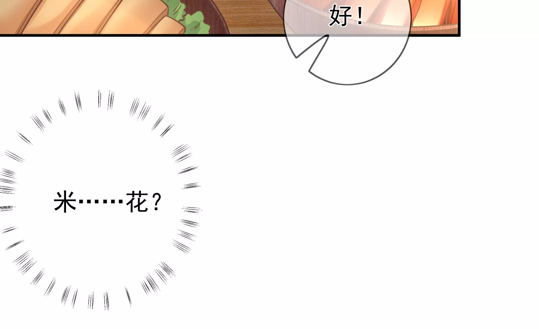 第107话：冤家路窄 第10页