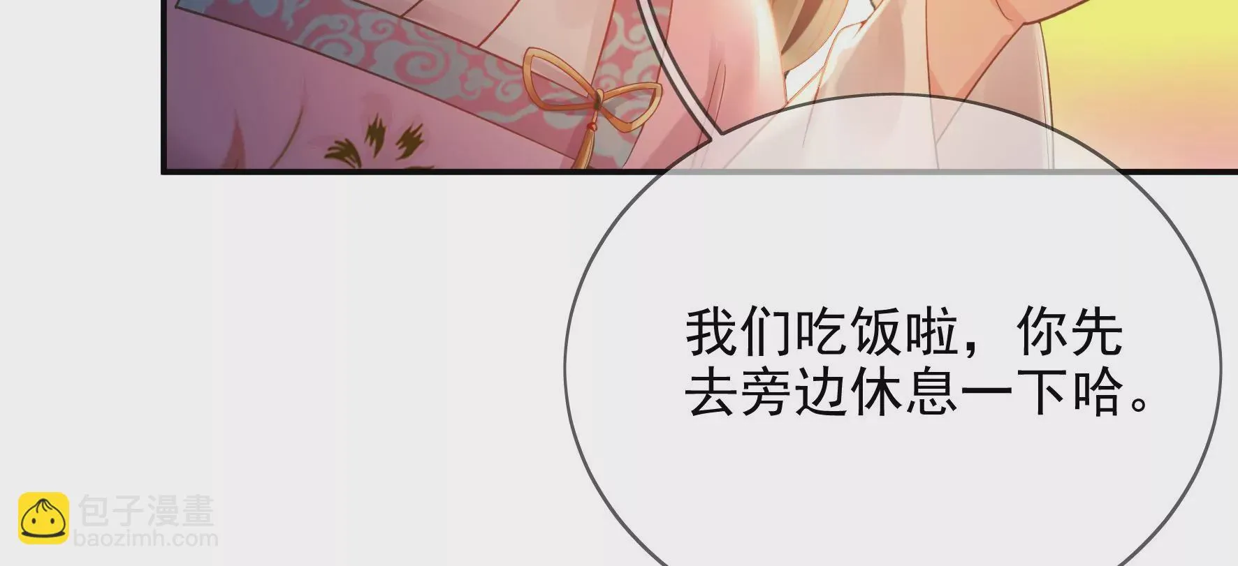 第107话：冤家路窄 第12页
