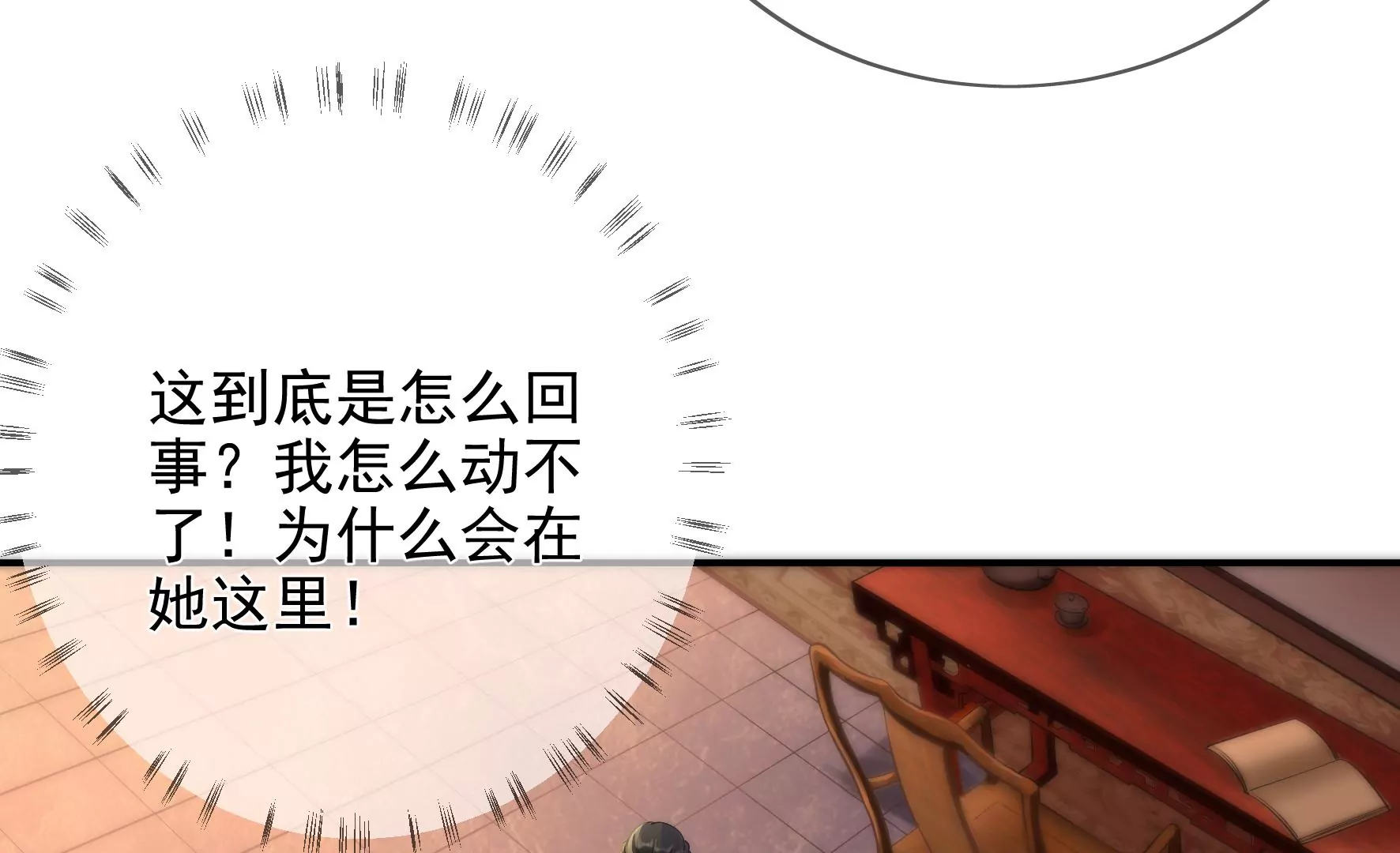 第107话：冤家路窄 第13页