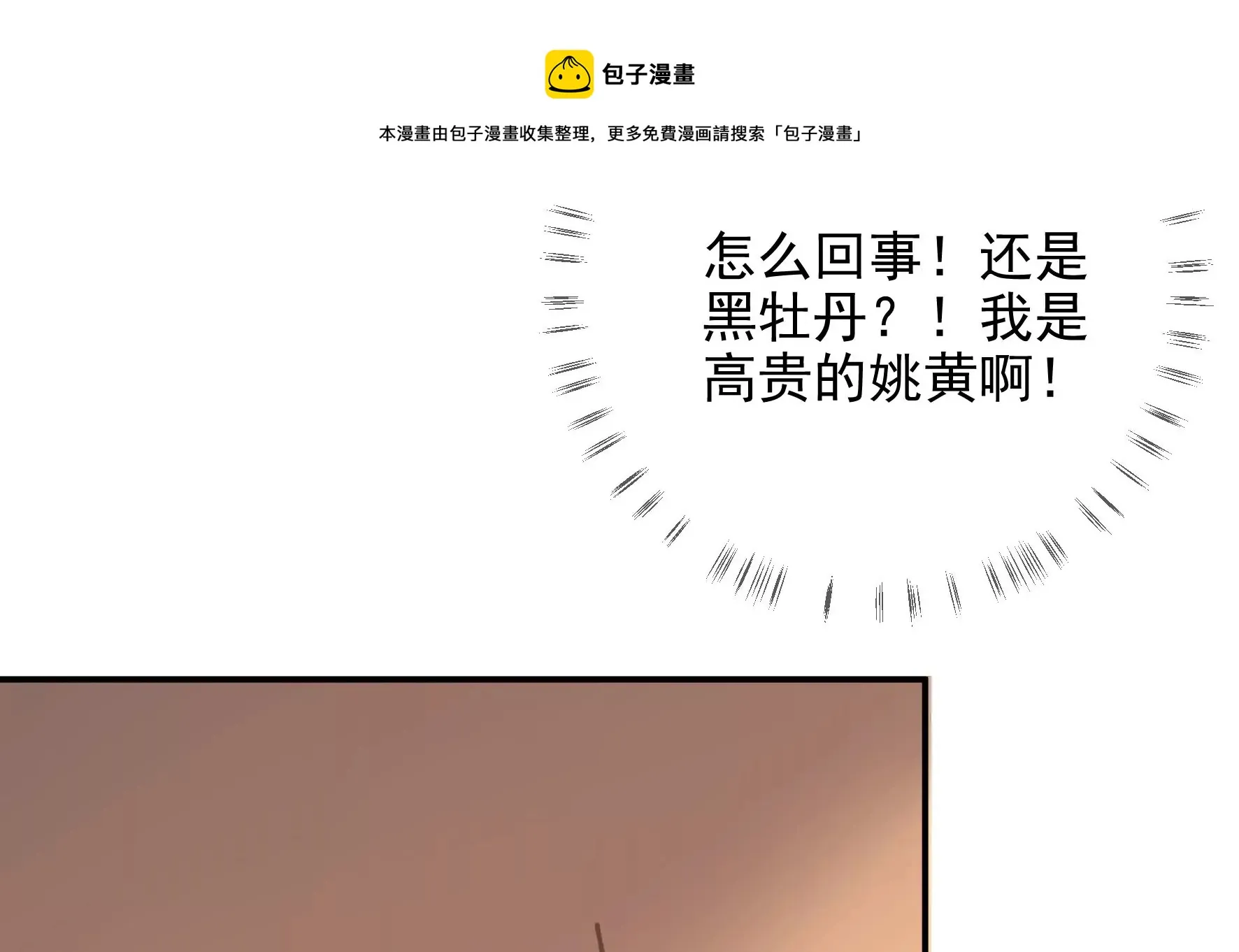 第107话：冤家路窄 第19页