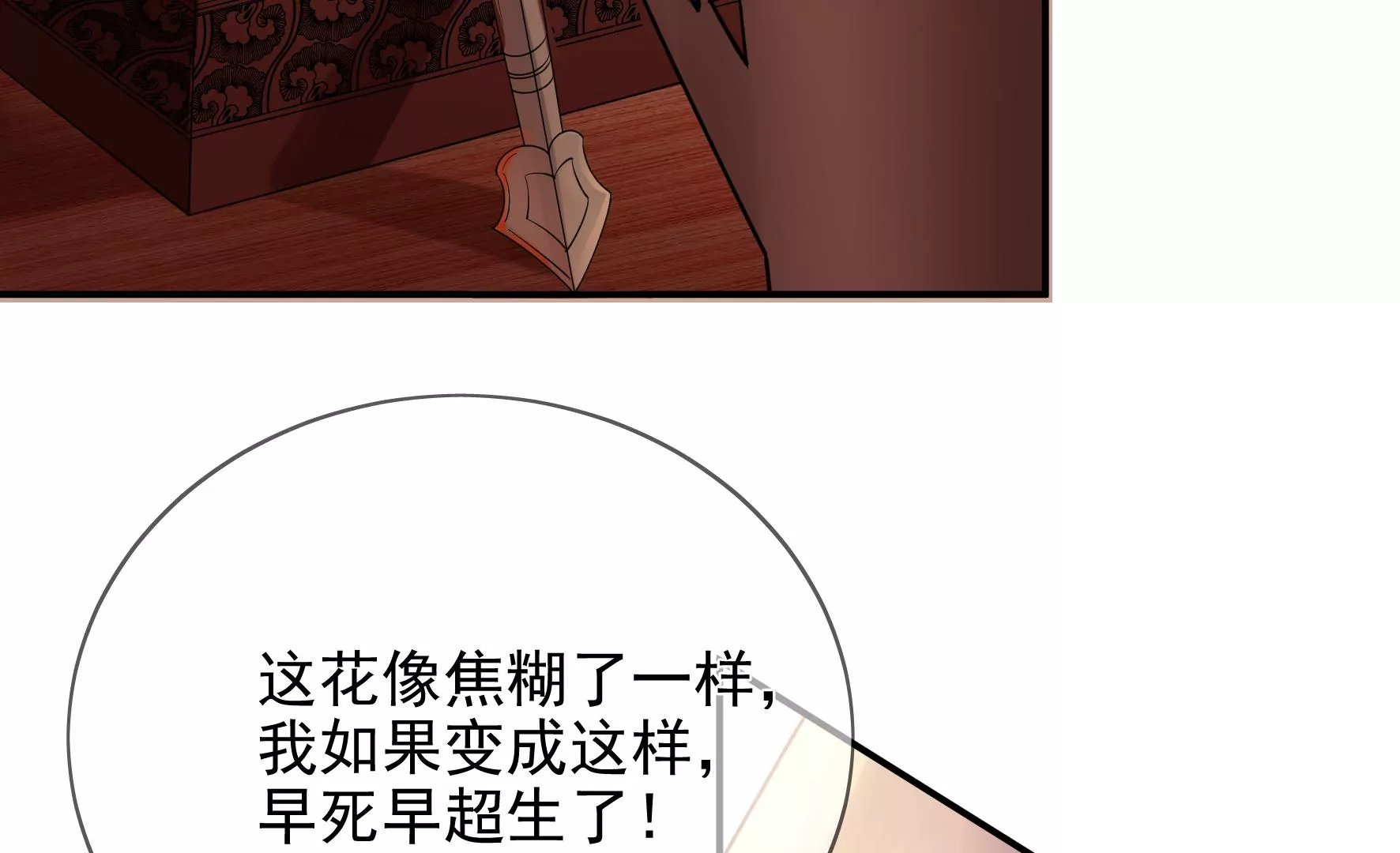 第107话：冤家路窄 第22页