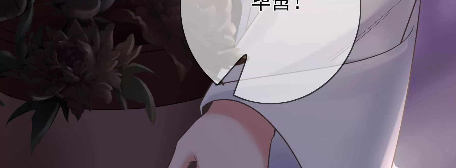 第107话：冤家路窄 第27页