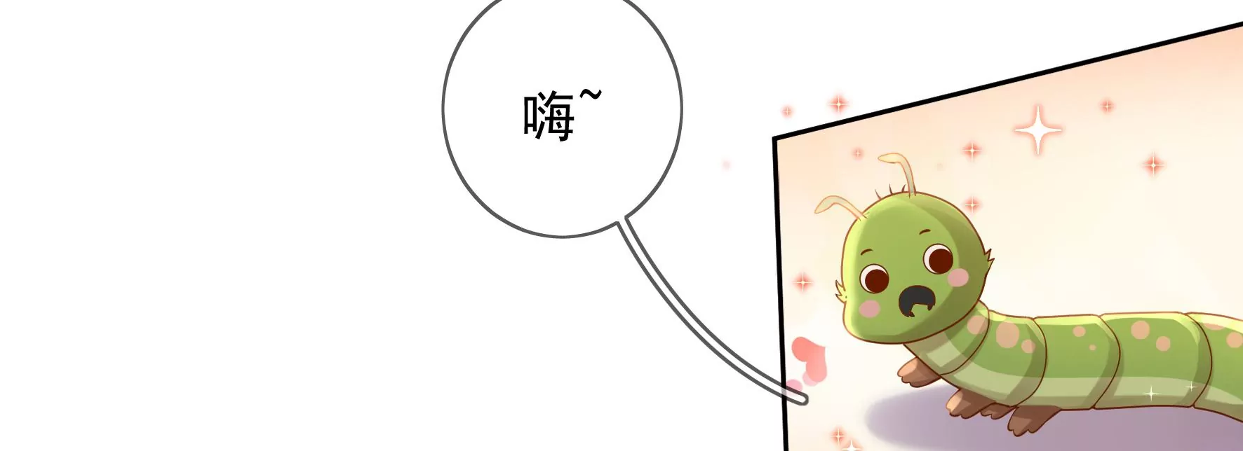 第107话：冤家路窄 第33页