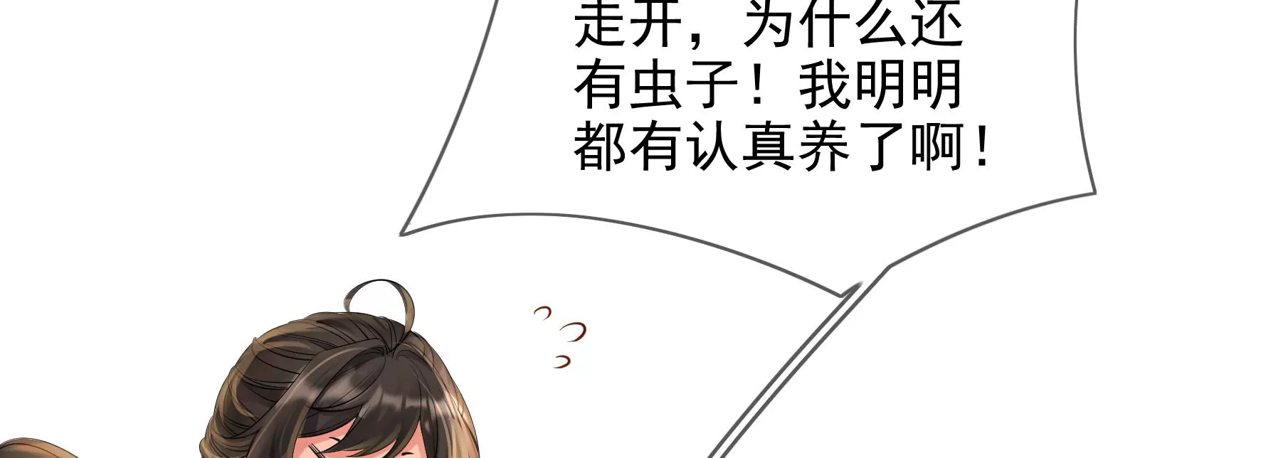 第107话：冤家路窄 第36页