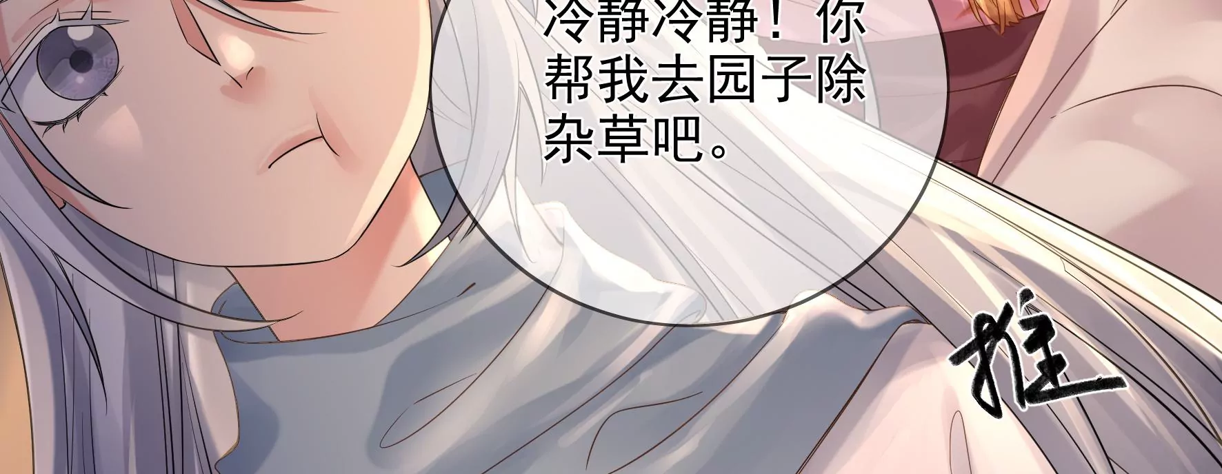 第107话：冤家路窄 第42页