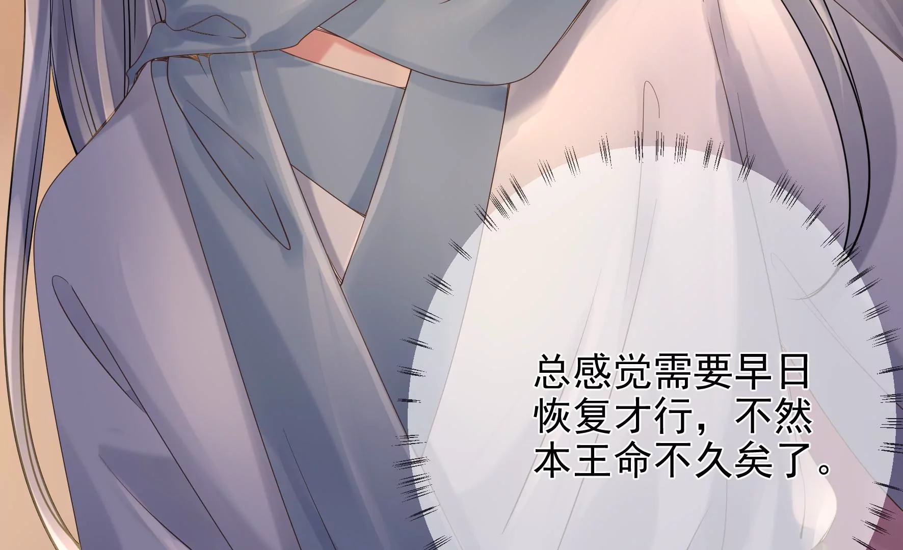 第107话：冤家路窄 第43页
