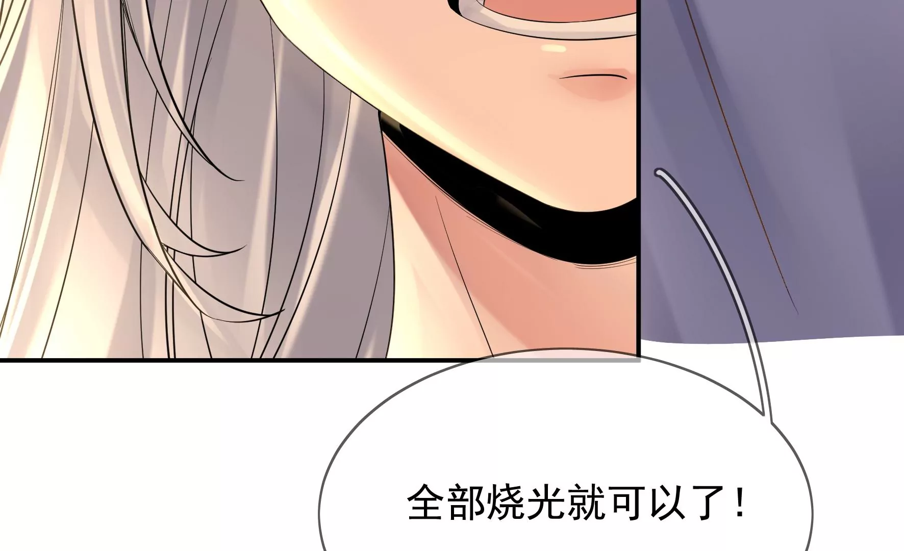 第107话：冤家路窄 第46页