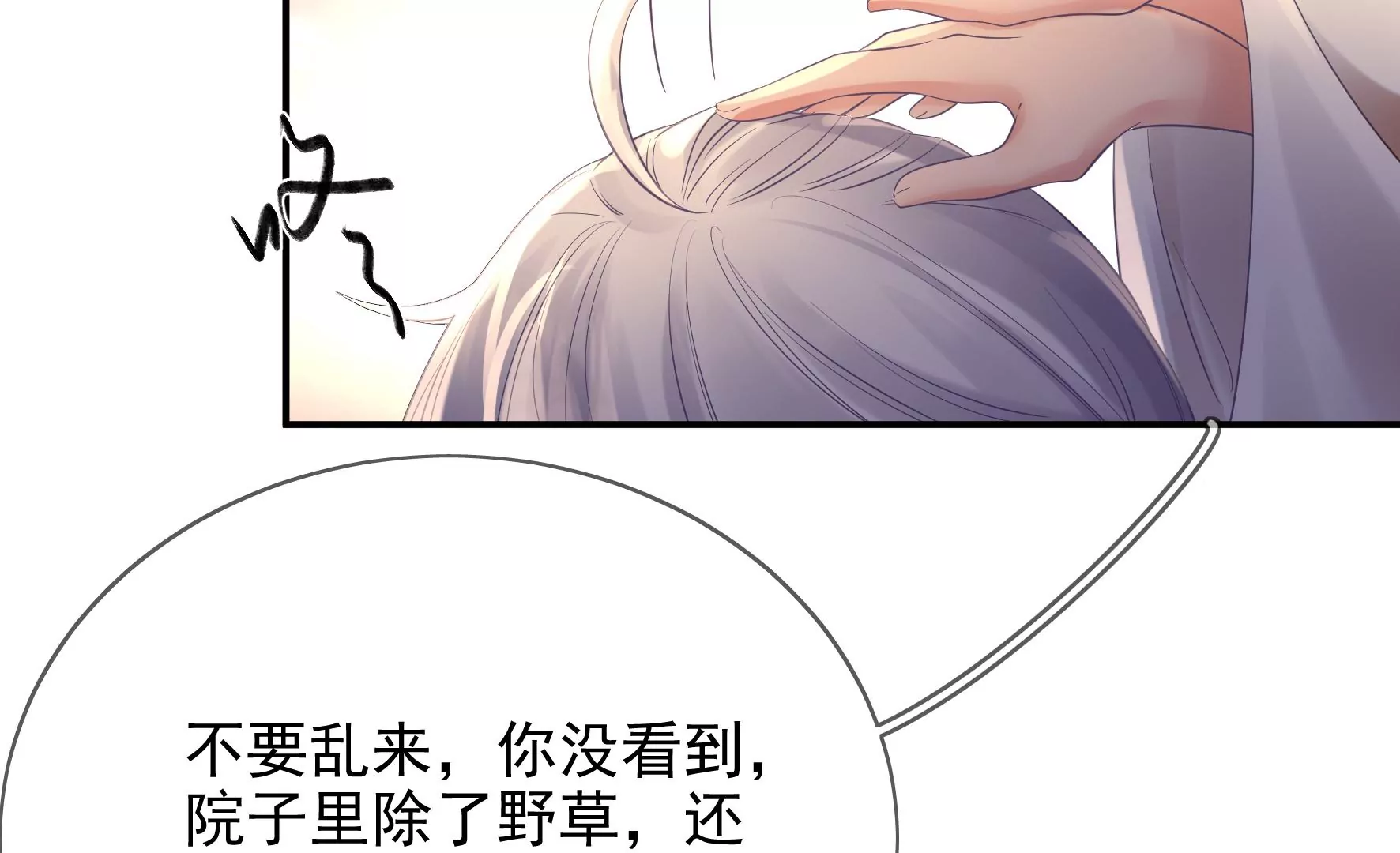 第107话：冤家路窄 第49页