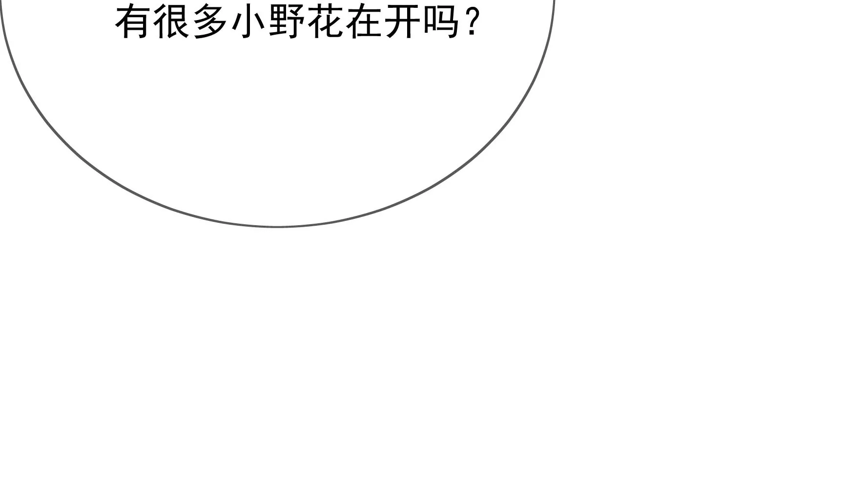 第107话：冤家路窄 第50页