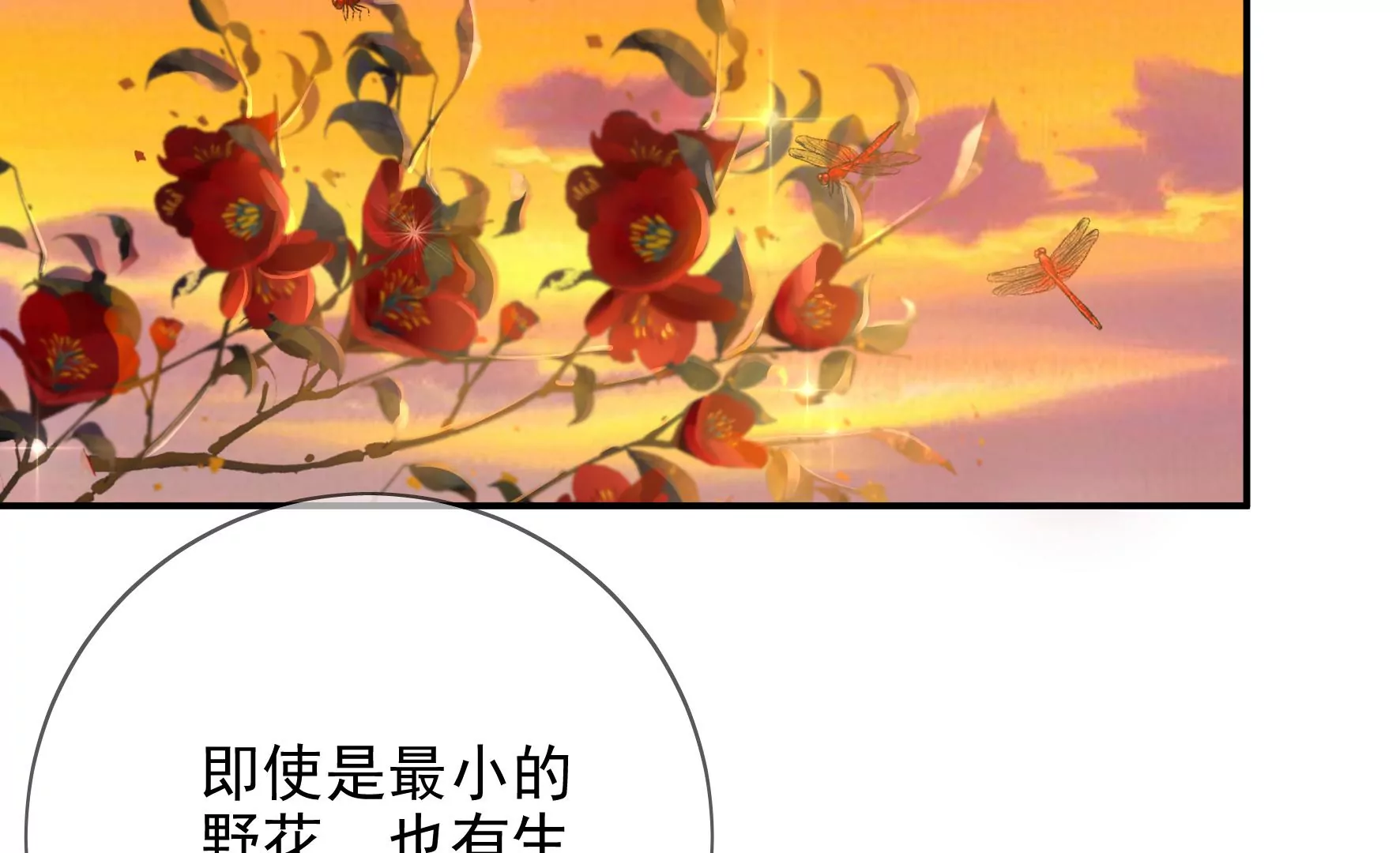 第107话：冤家路窄 第52页