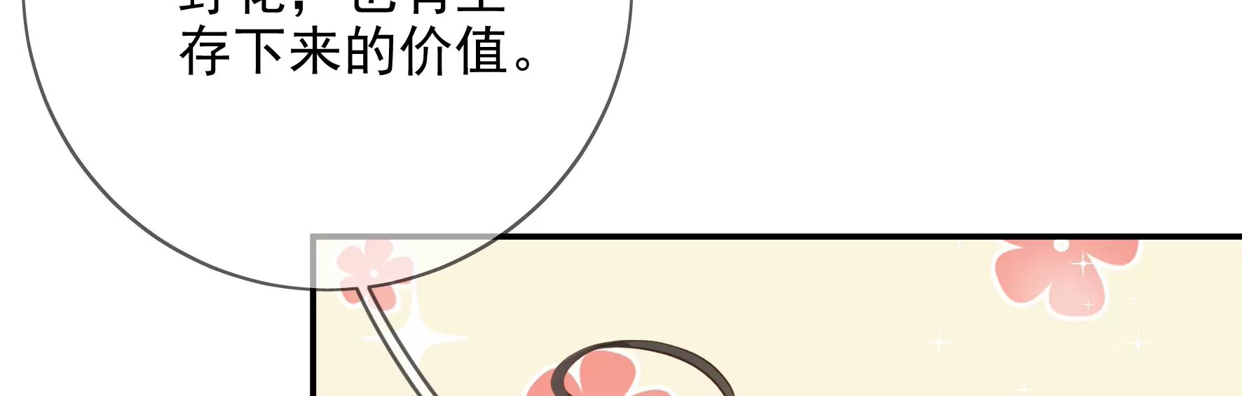 第107话：冤家路窄 第53页