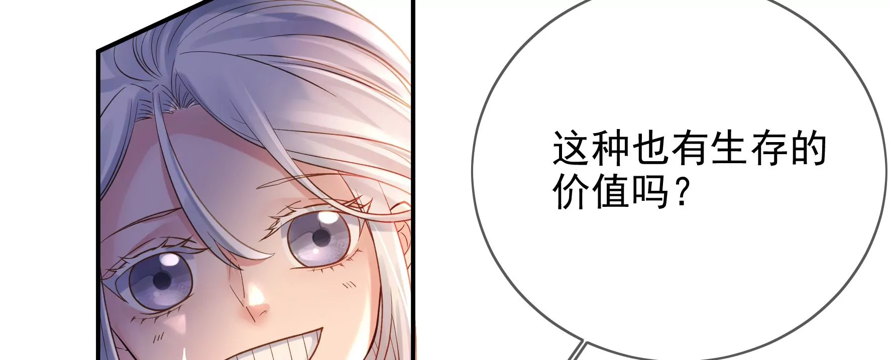 第107话：冤家路窄 第56页