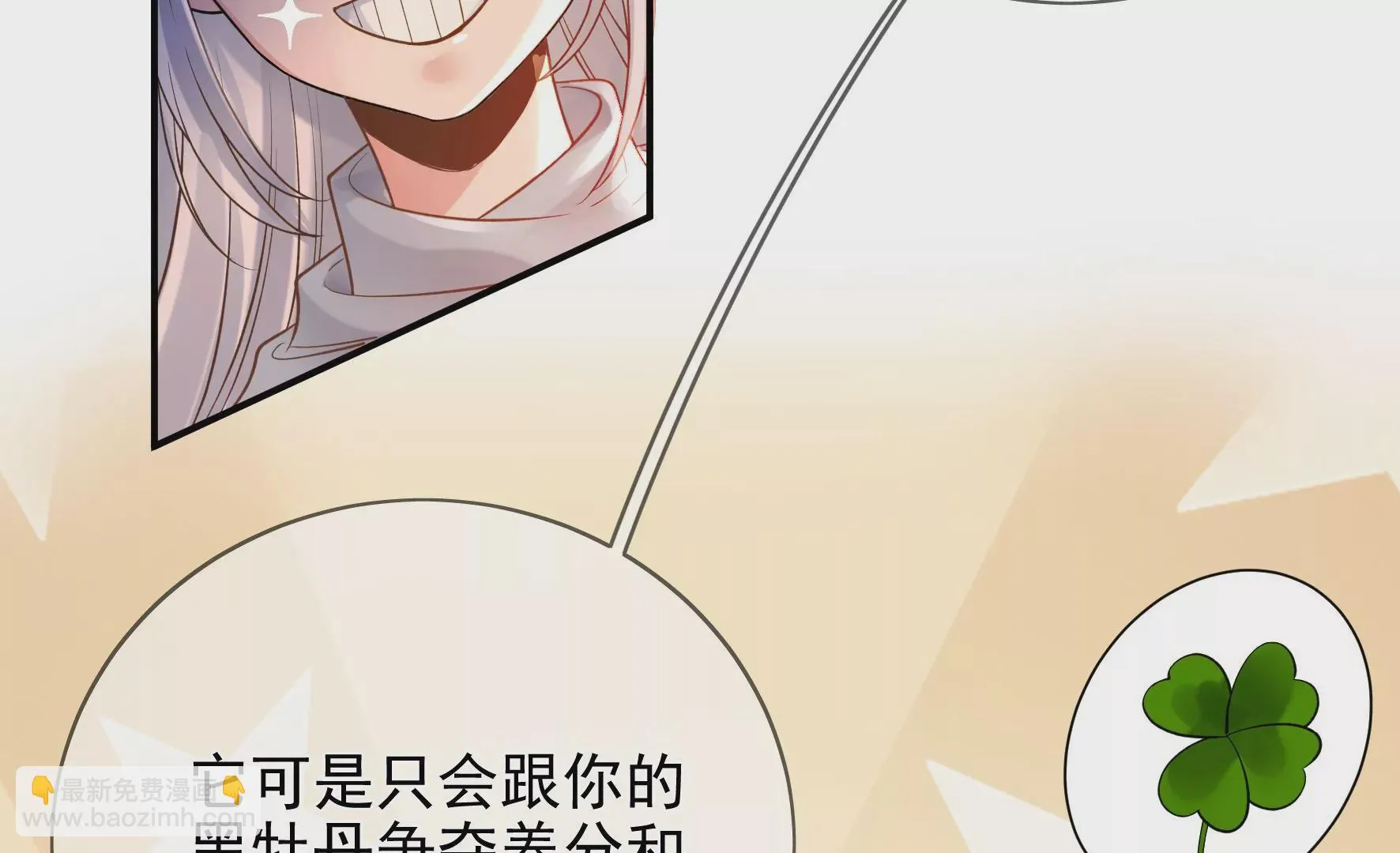 第107话：冤家路窄 第57页