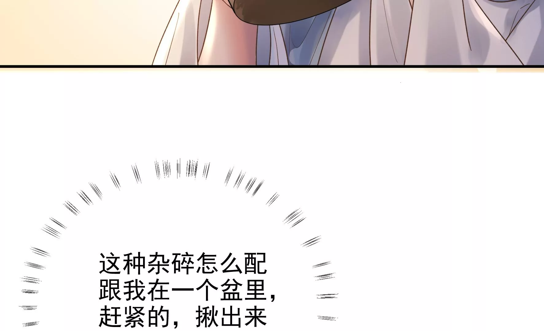 第107话：冤家路窄 第60页