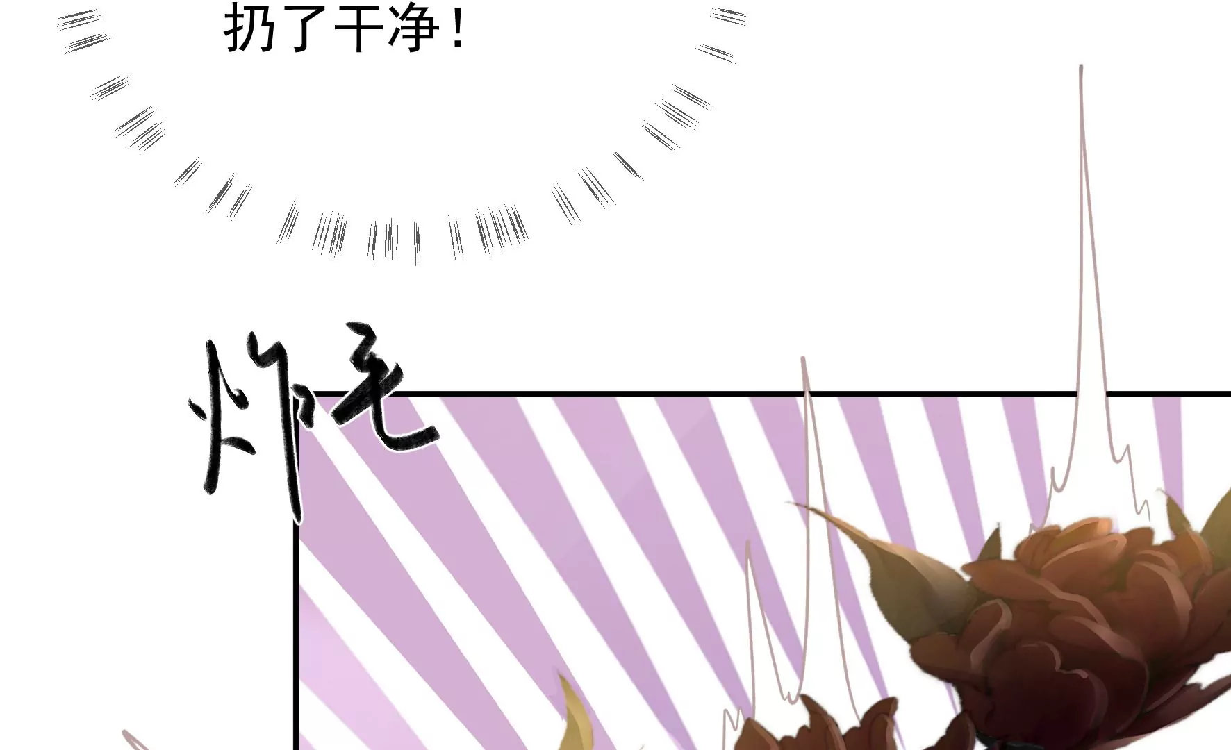 第107话：冤家路窄 第61页