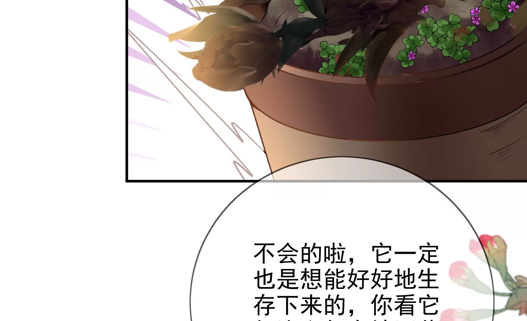 第107话：冤家路窄 第63页