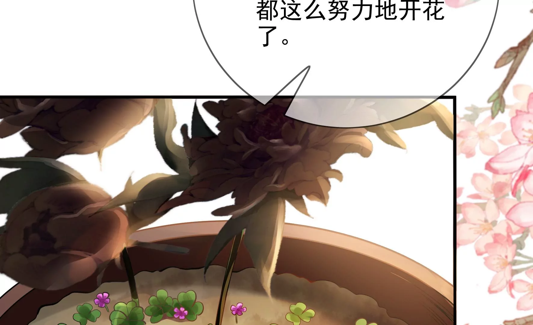 第107话：冤家路窄 第64页