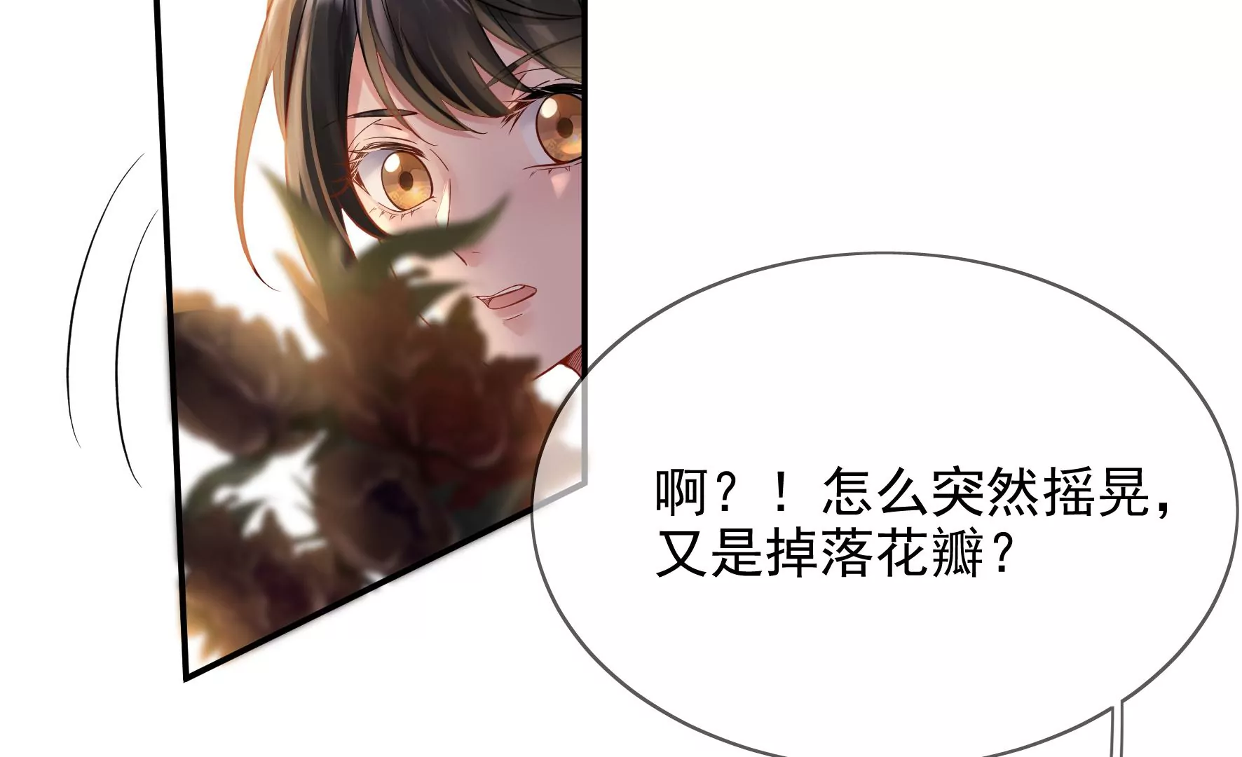 第107话：冤家路窄 第76页
