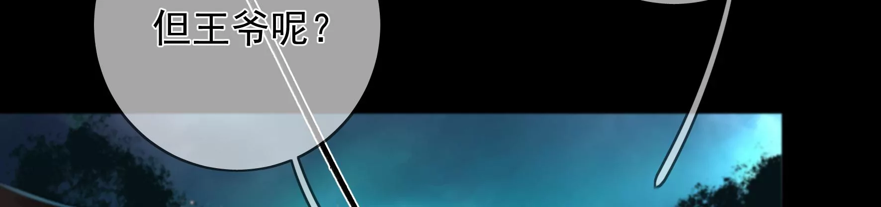 第106话：黑牡丹 第24页