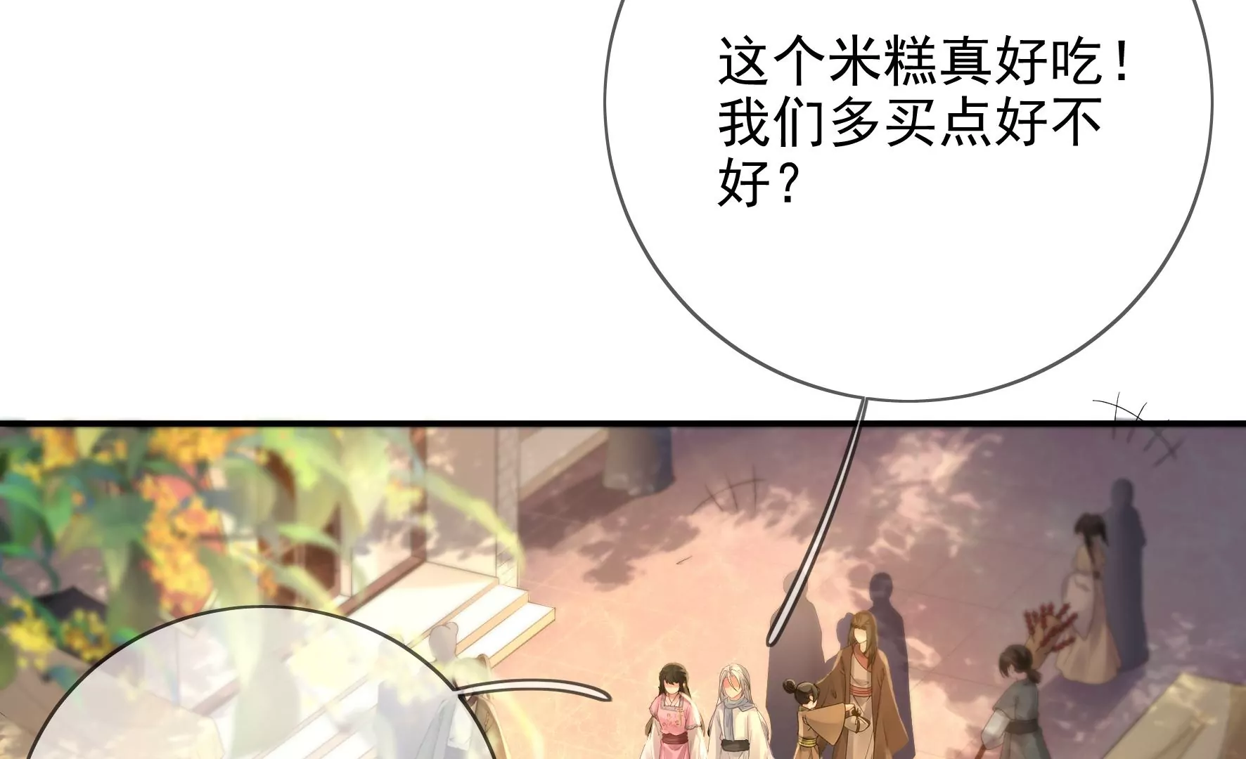 第106话：黑牡丹 第34页