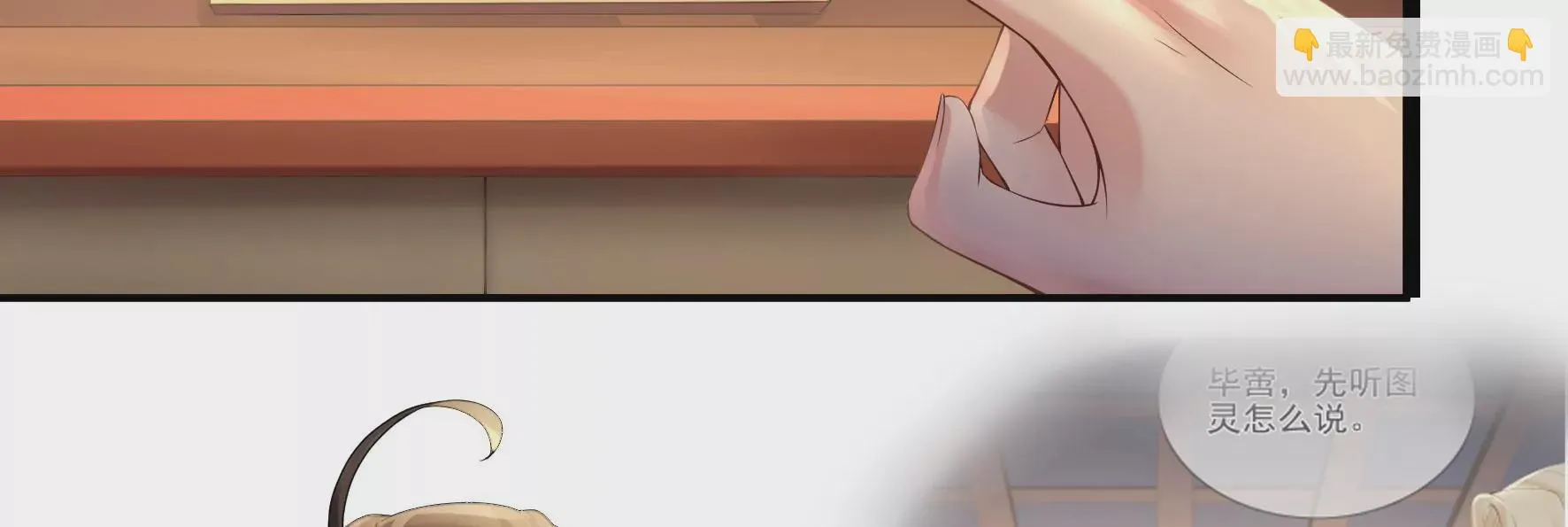 第106话：黑牡丹 第39页