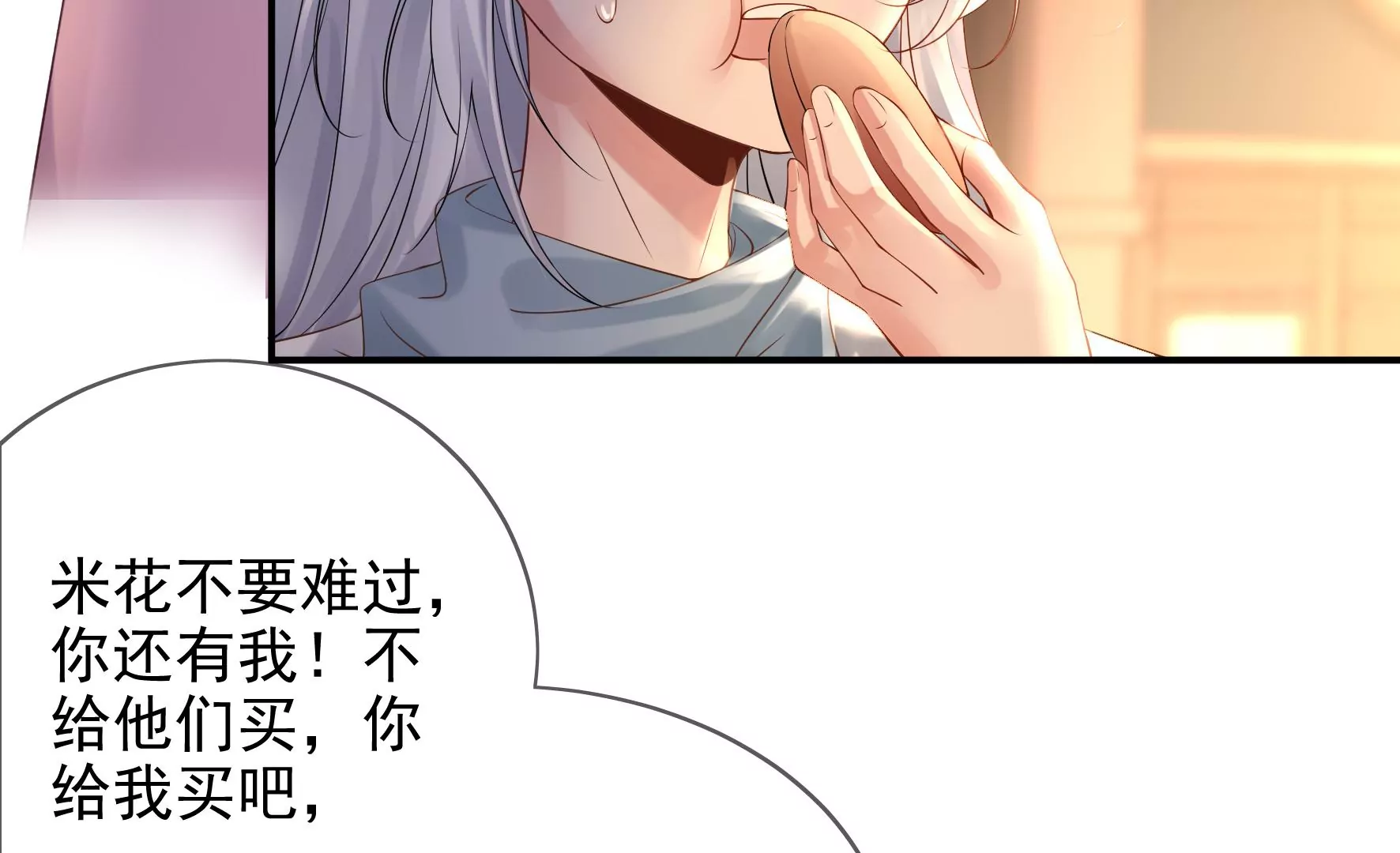 第106话：黑牡丹 第44页