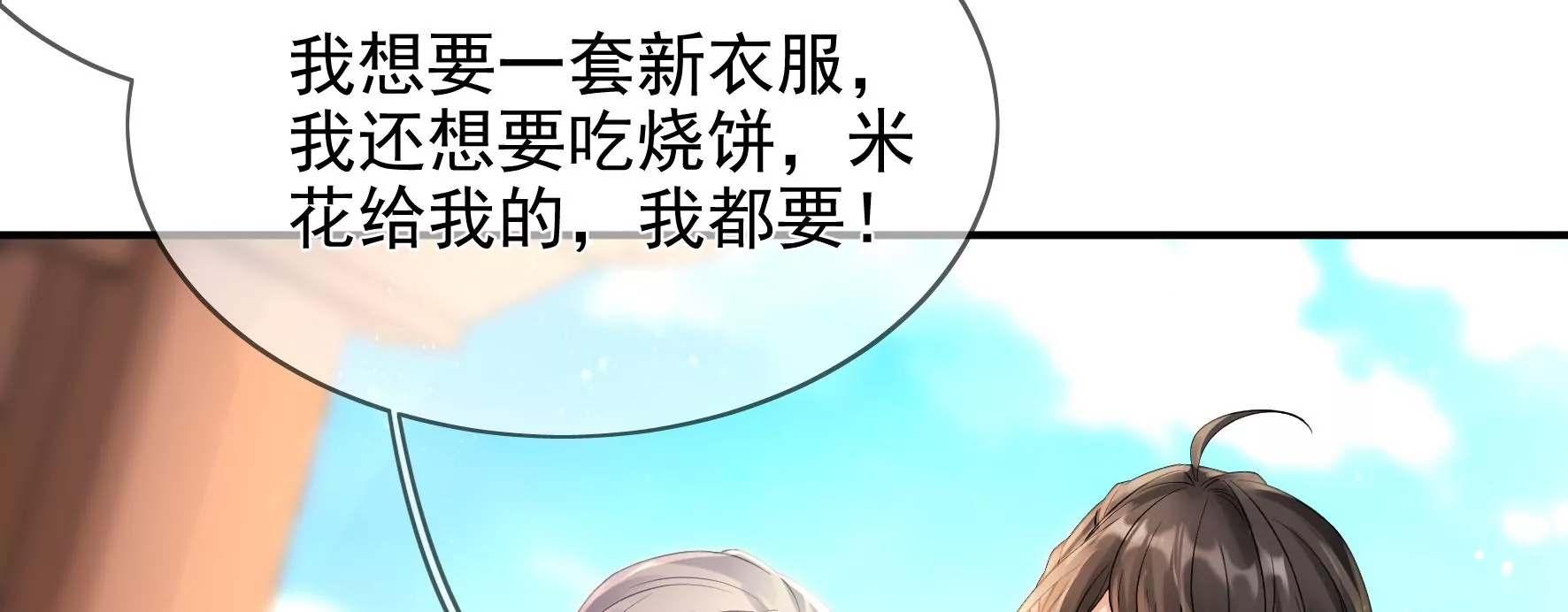 第106话：黑牡丹 第45页