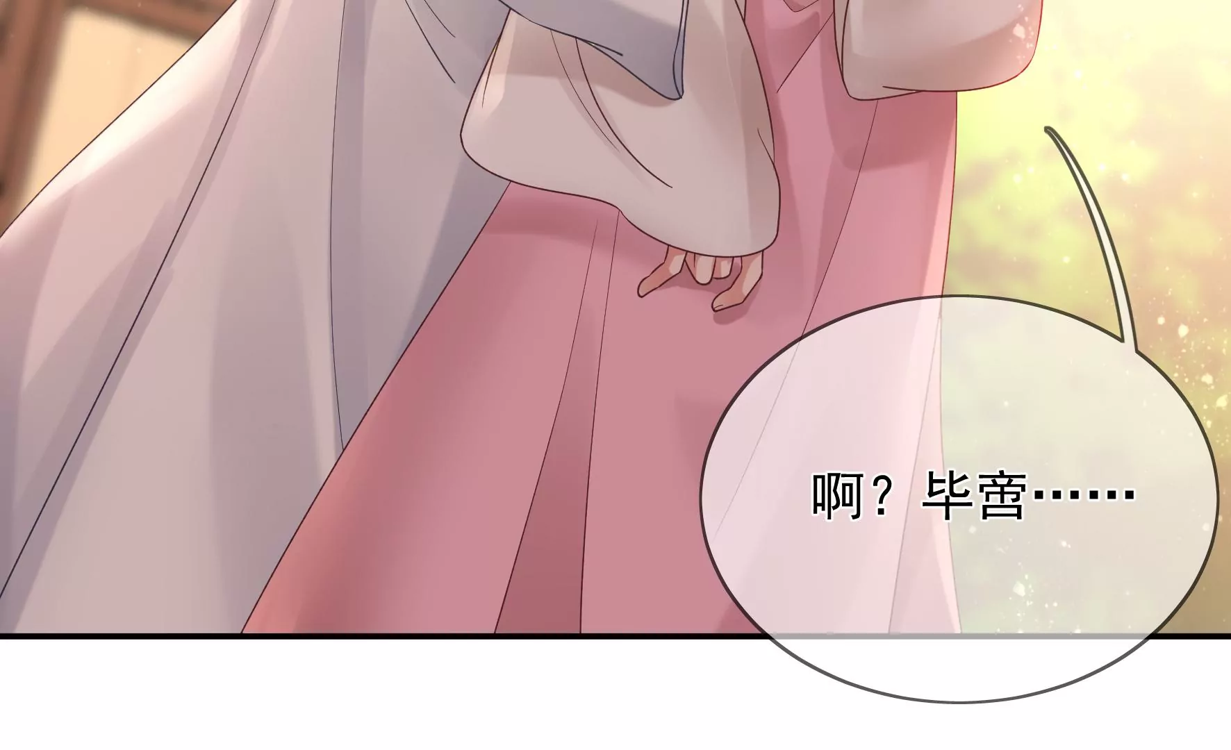 第106话：黑牡丹 第47页