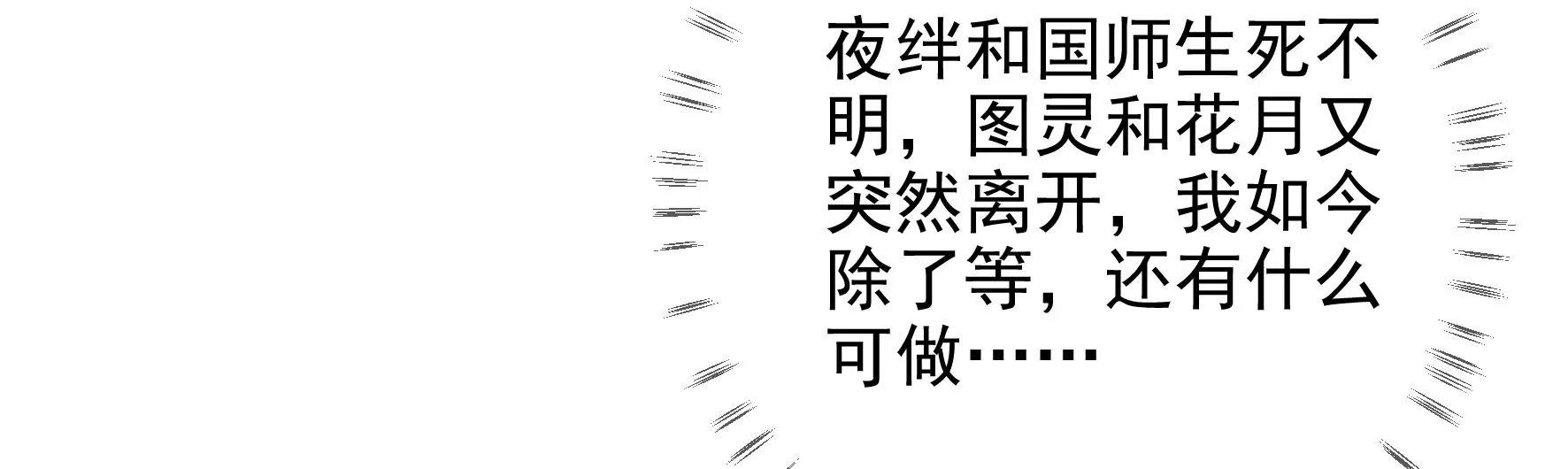 第106话：黑牡丹 第51页