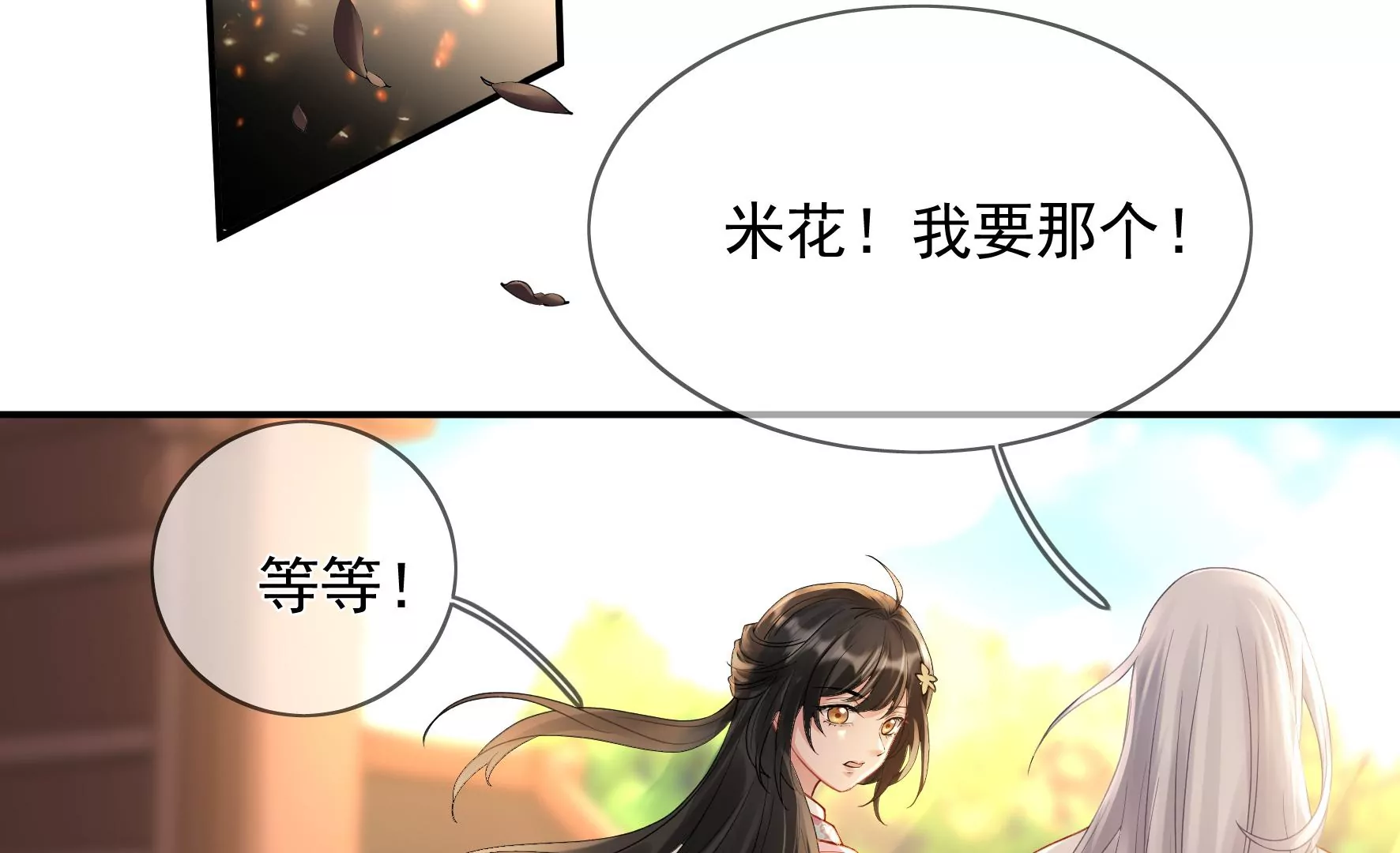 第106话：黑牡丹 第56页