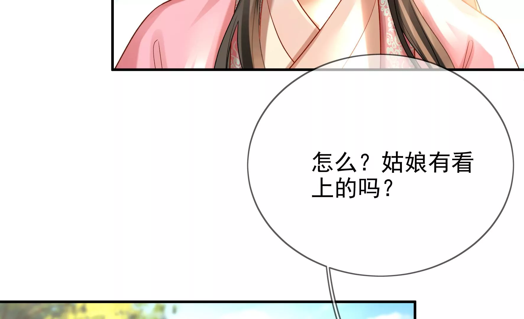 第106话：黑牡丹 第59页