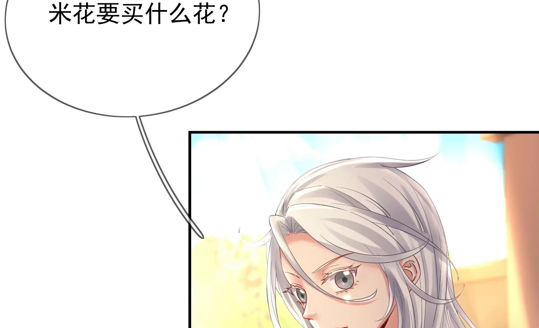第106话：黑牡丹 第62页