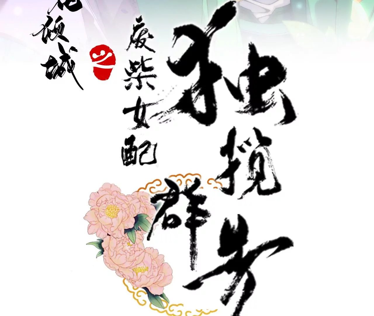 第105话：雷劫 第3页