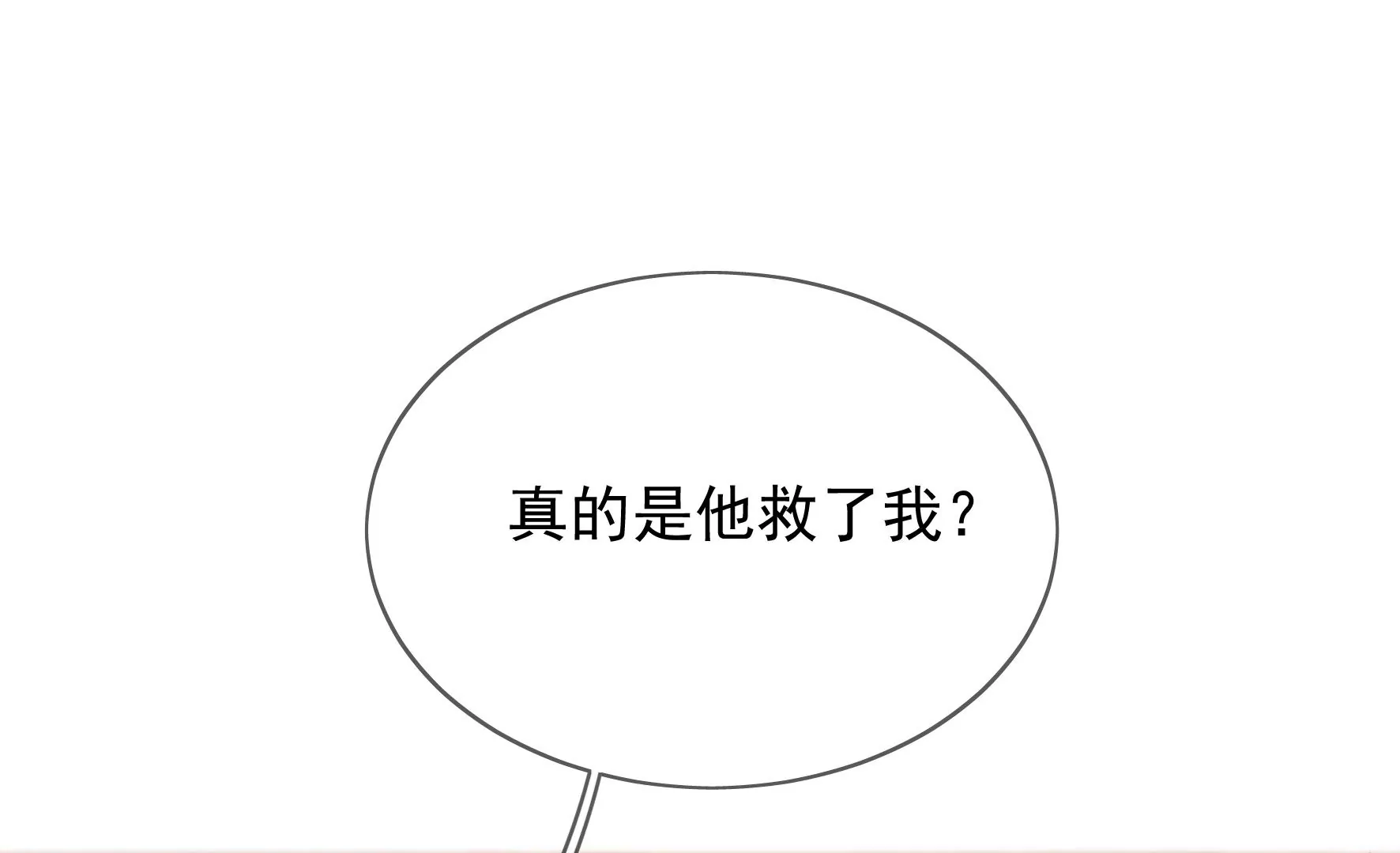 第105话：雷劫 第7页