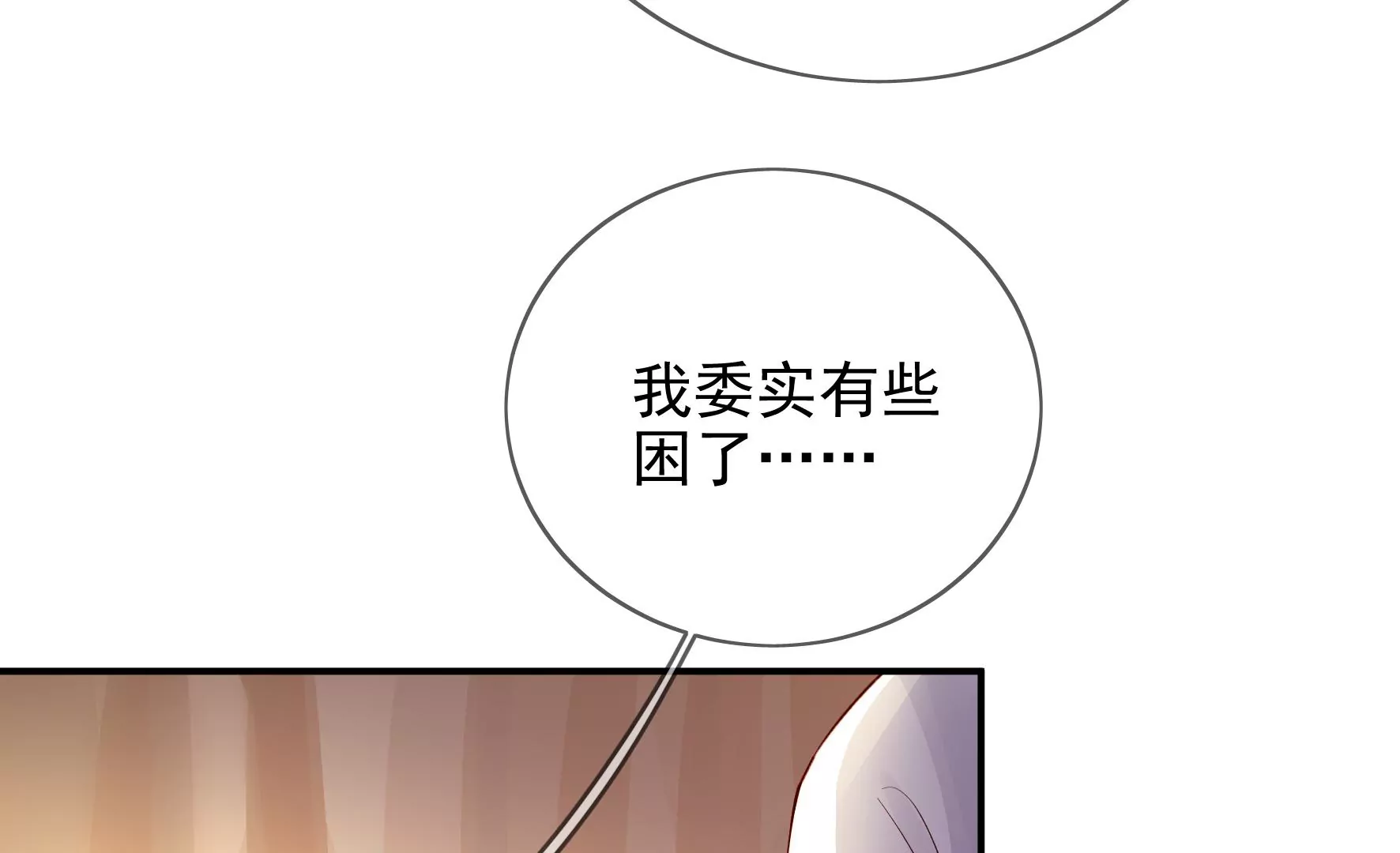 第105话：雷劫 第10页
