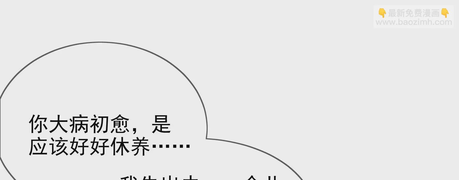 第105话：雷劫 第12页