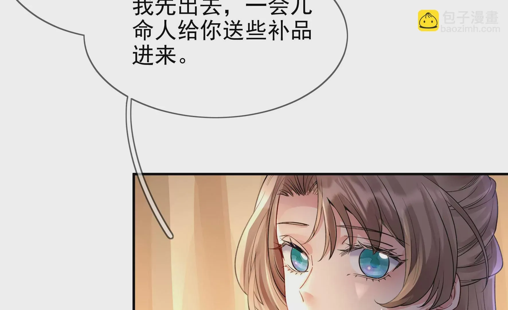 第105话：雷劫 第13页