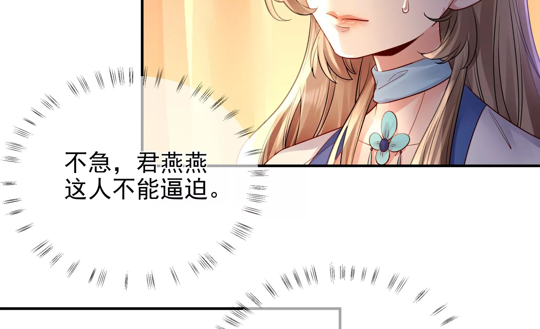 第105话：雷劫 第14页