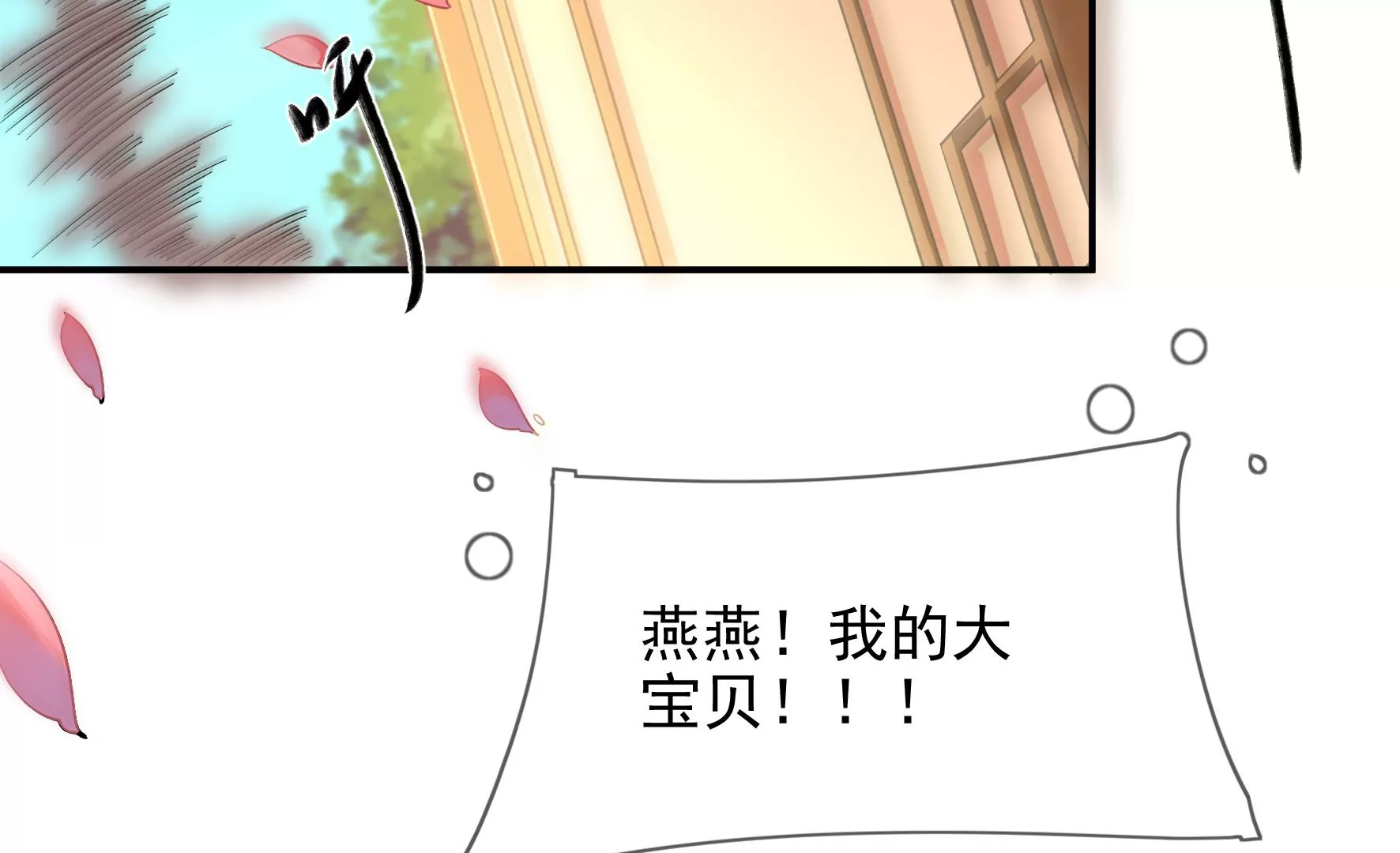 第105话：雷劫 第19页