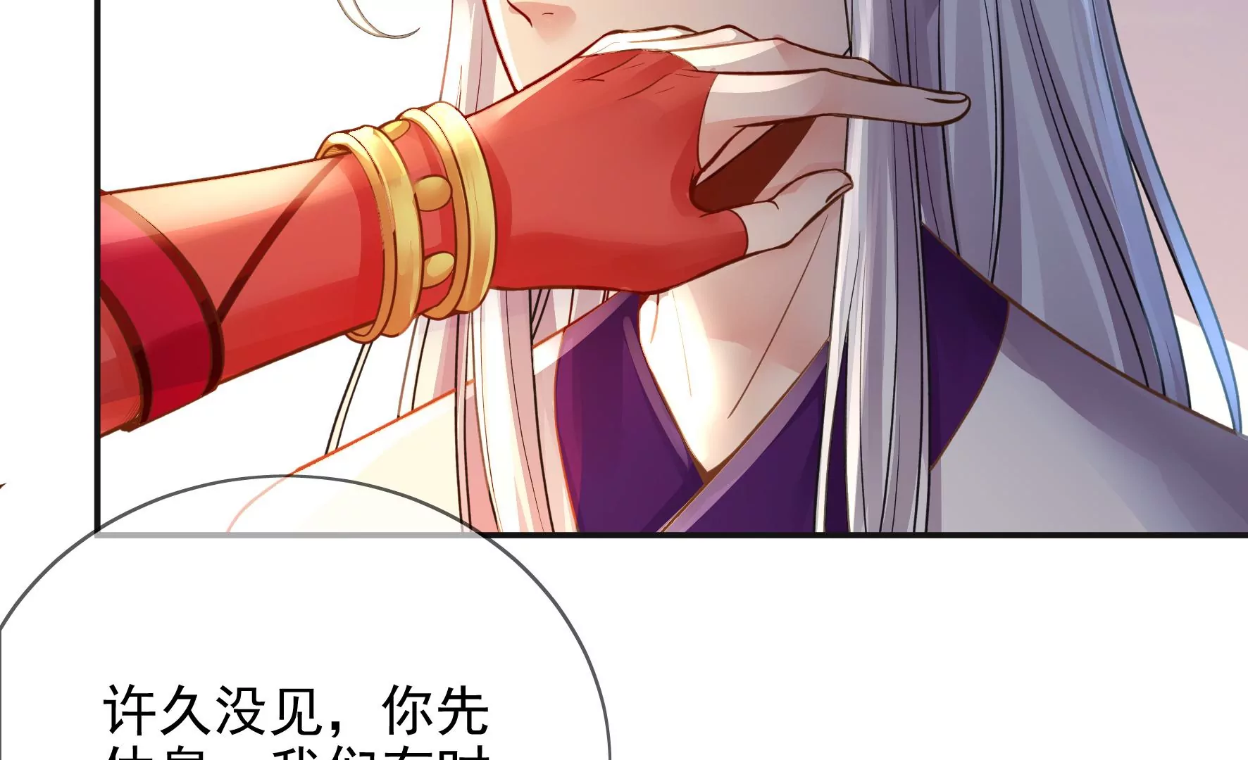 第105话：雷劫 第35页