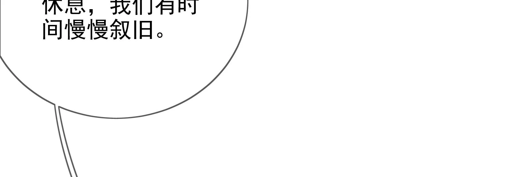第105话：雷劫 第36页