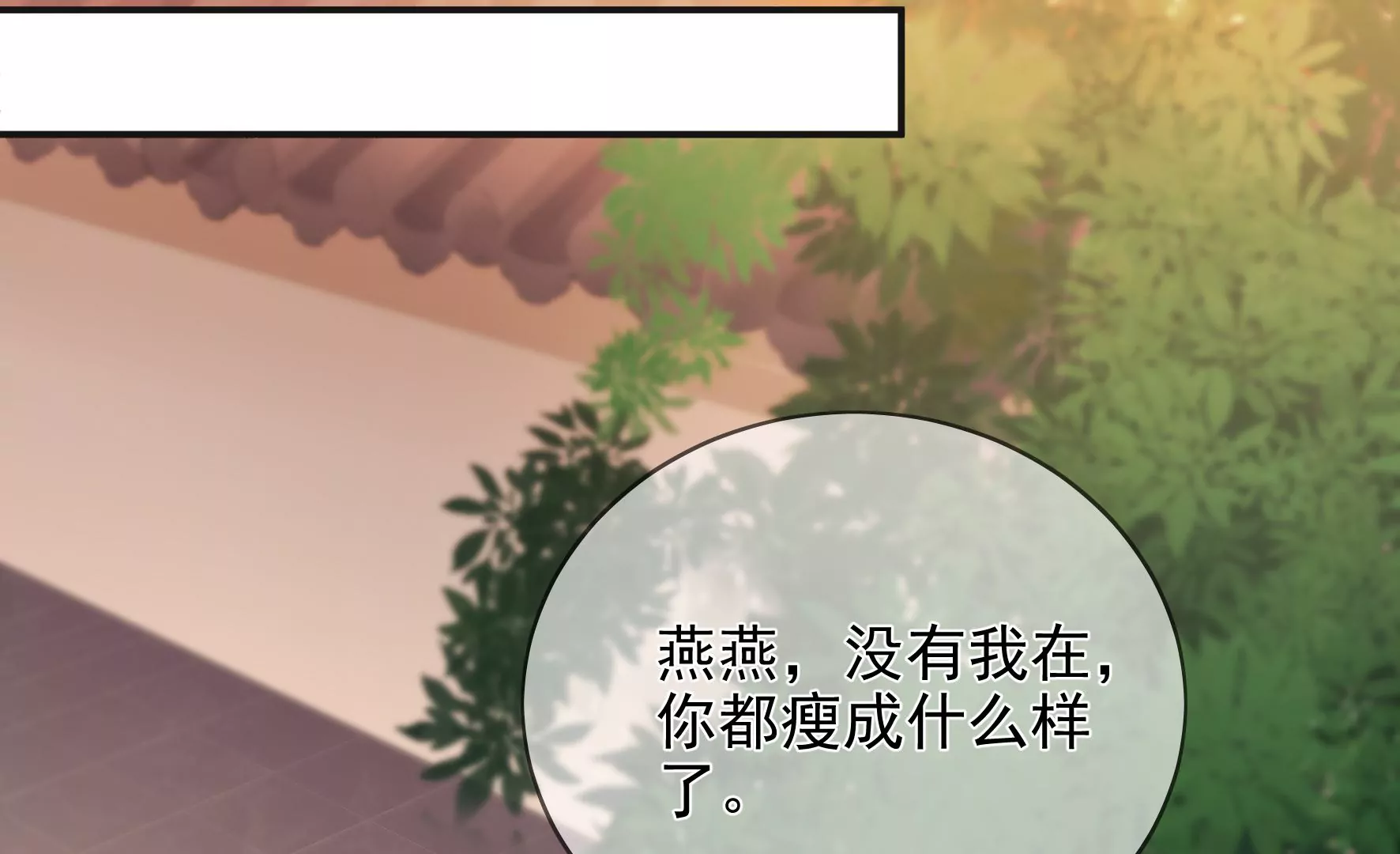 第105话：雷劫 第40页