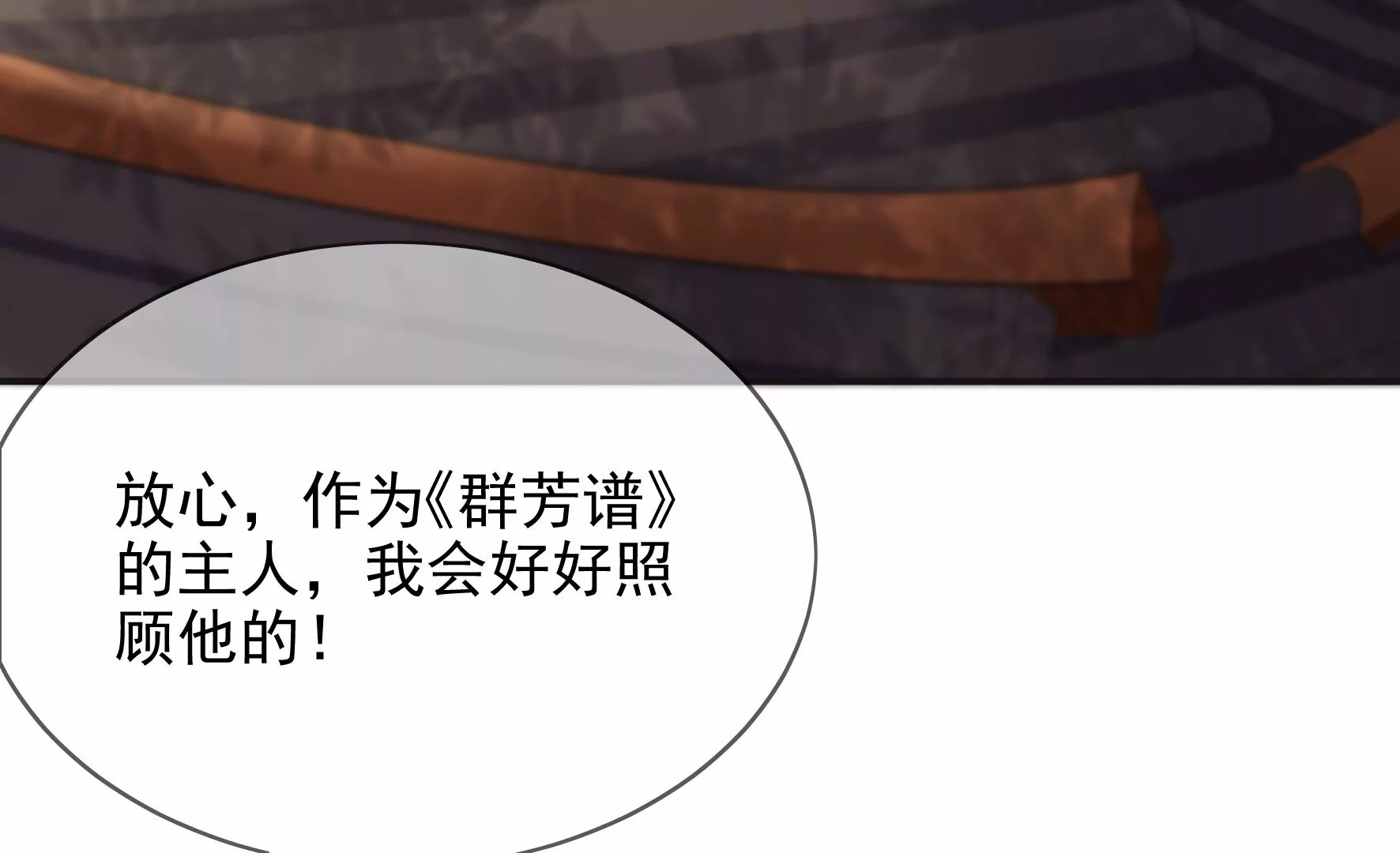 第105话：雷劫 第43页